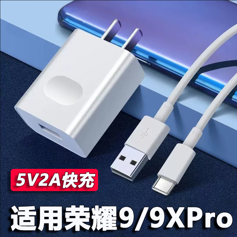 挚爵适用华为荣耀9x充电器头10w瓦快充honor荣耀9xpro手机充电头5v2a