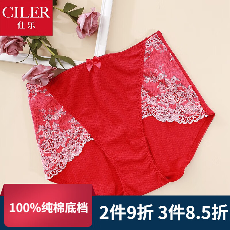 仕乐仕乐高弹性感蕾丝边女内裤纯棉底档三角裤衩薄款透气本命年红裤头