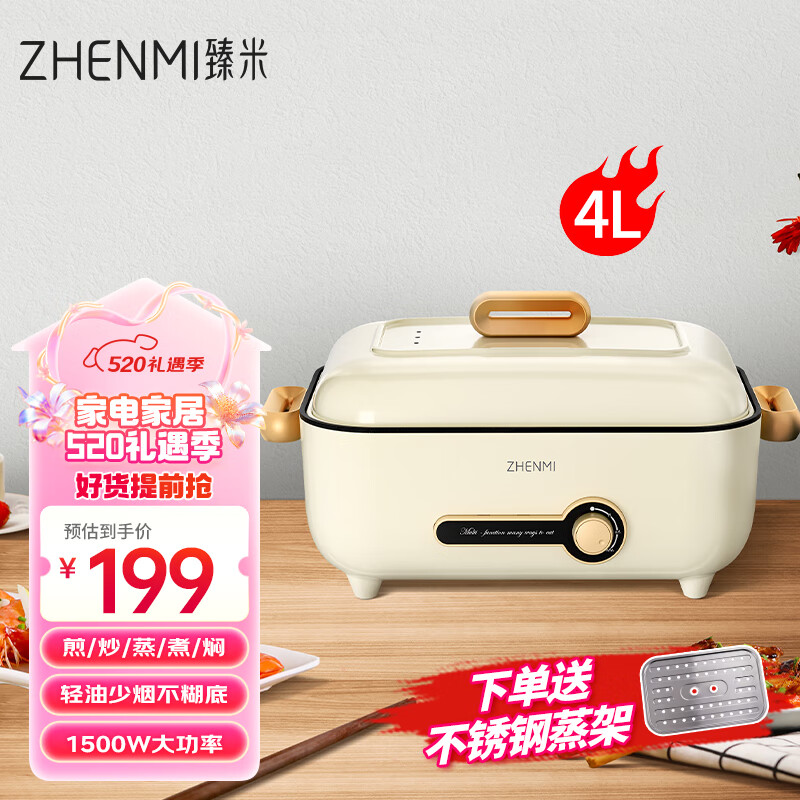 ZHENMI 臻米 ZM-ED4001 多用途锅 米白色