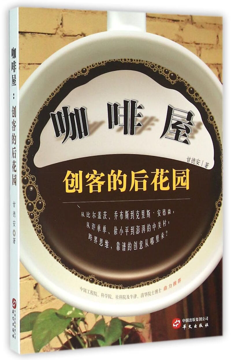 咖啡屋(创客的后花园)