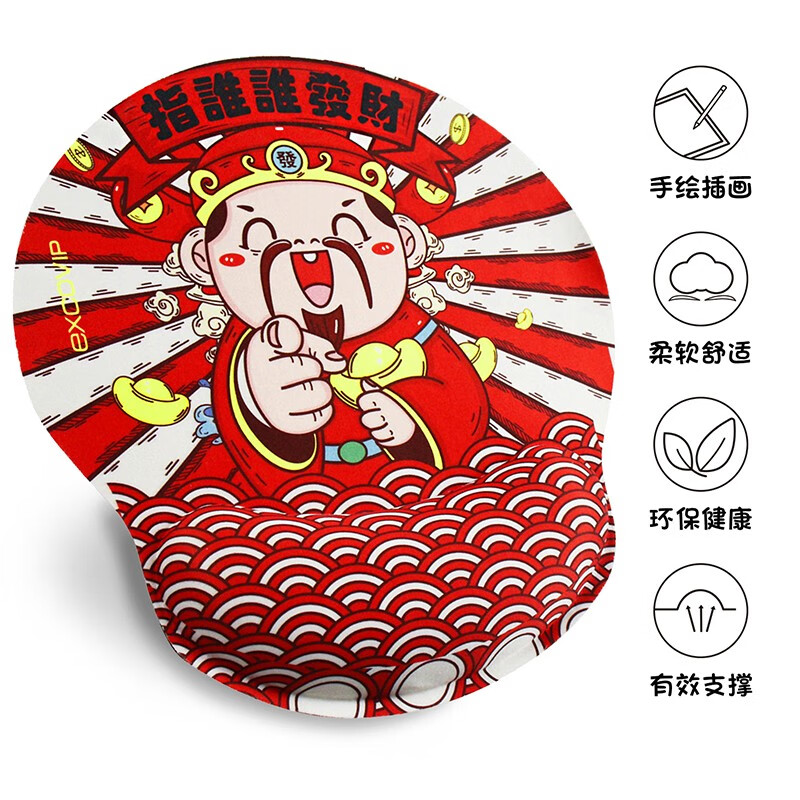 大号办公护腕鼠标垫加厚 硅胶笔记本电脑腕托垫女生手托可爱卡通动漫 发财 253x250x25mm