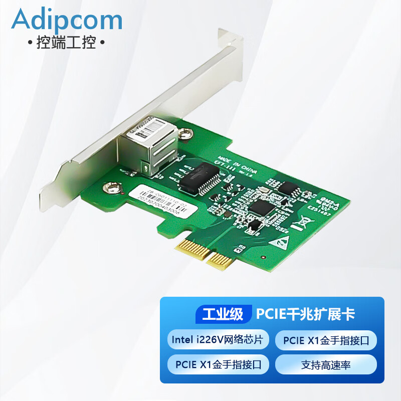 adipcom 控端(adipcom）KD-111A intel I226原装芯片PCI-E 千兆单口网卡游戏电竞台式机电脑网卡