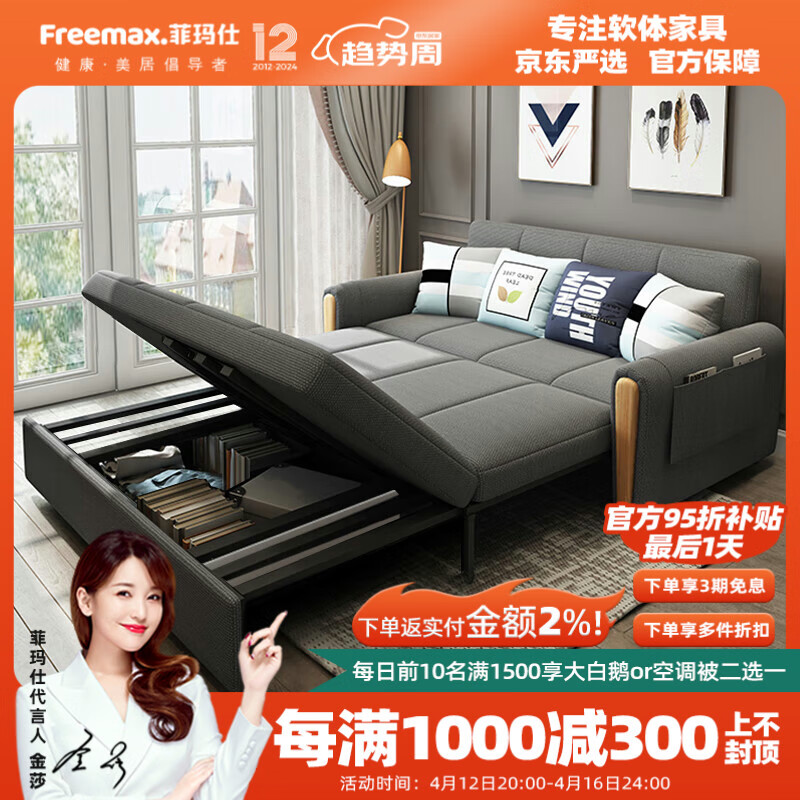 菲玛仕（freemax）沙发床两用科技布折叠沙发床客厅多功能小户型储物沙发24TCX-158