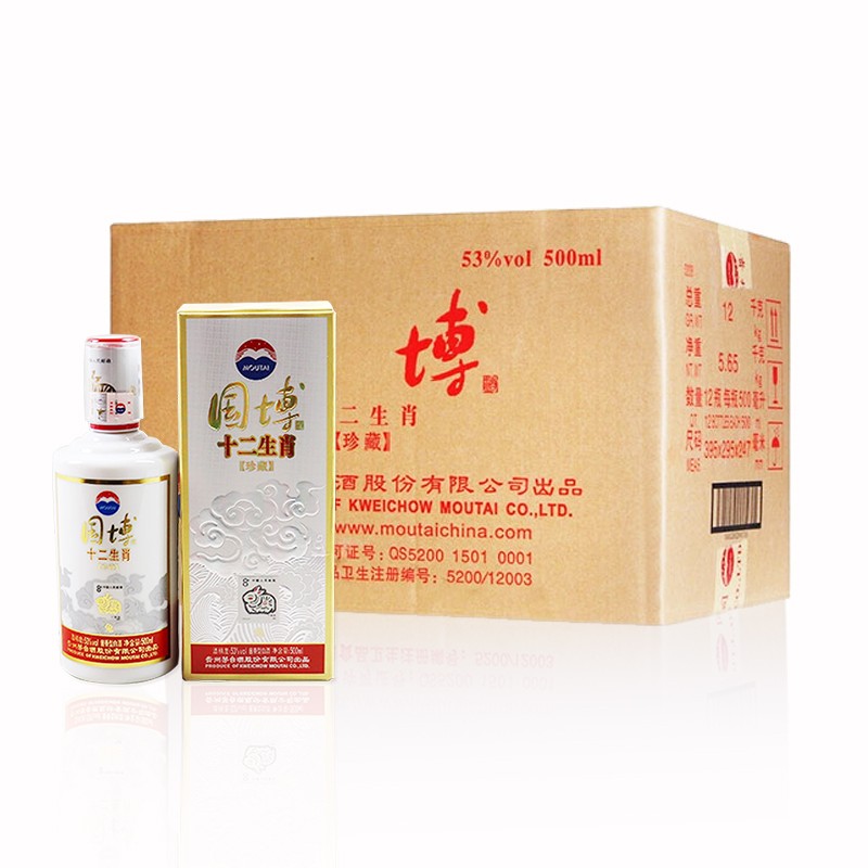 贵州茅台酒 茅台生肖酒 国博十二生肖 酱香型白酒 53度 500ml 12瓶
