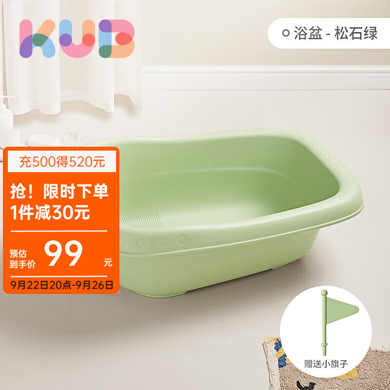 可优比（KUB）婴儿洗澡盆小孩儿童大号洗澡桶可坐躺新生宝宝浴盆 浴盆-松石绿高性价比高么？