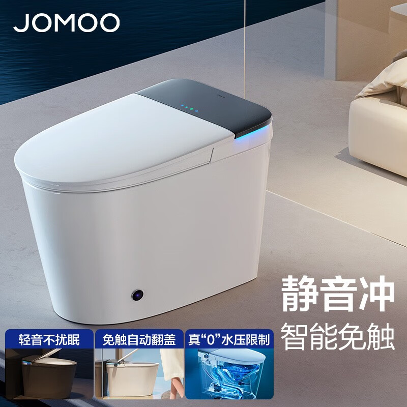 九牧（JOMOO） 智能马桶家用马桶智能坐便器无水压限制免触节水低音卧室洗马桶 低音冲免触S700J-不限水压-预售 305坑距(290-390以内选择)高性价比高么？