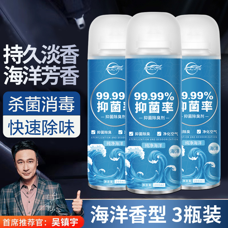 请问点评仆旅plsjqcj车内异味去除剂好不好用，你不知道的秘密在这里！