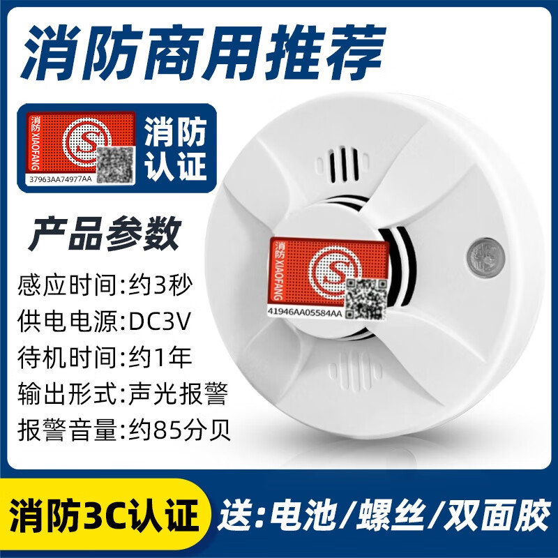 立可安物联网烟雾报警器WiFi烟感报警器商用家用手机远程电话通知报警 烟雾报警器（经济款）