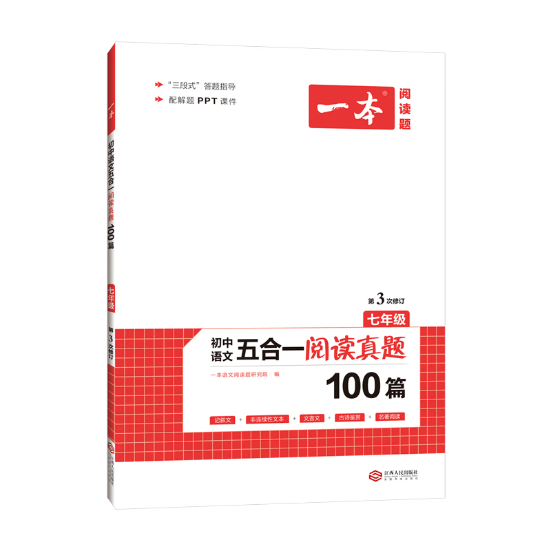 京东初中通用价格监测|初中通用价格走势