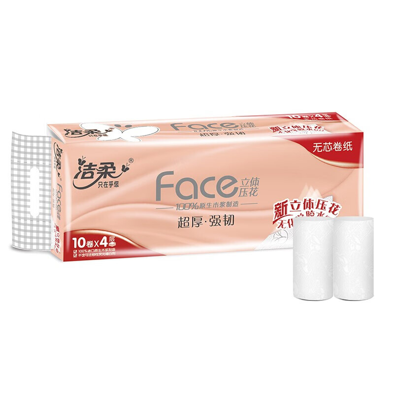 洁柔粉face卷纸加厚4层70g无芯卷纸10卷装无香印花厕纸卷筒纸手纸
