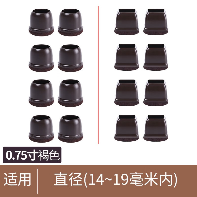 米德恩 凳子脚垫静音保护套椅子脚套方形圆口大号小号加厚板凳椅子腿 小号褐色 圆形-8个装