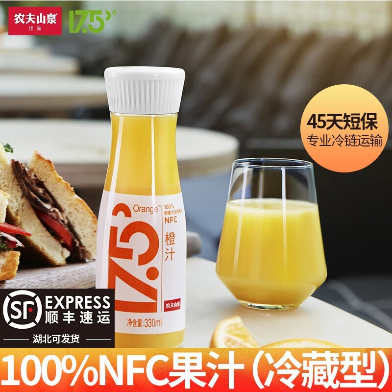 农夫山泉17.5° NFC果汁多规格多口味选择 鲜果冷压榨果汁 苹果味330ml*3瓶+橙子味330ml*3瓶