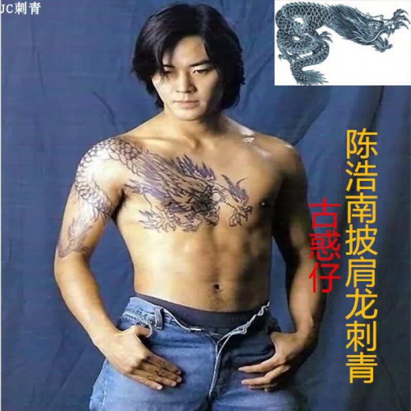 千色集陈浩南龙头披肩龙过肩龙胸部图腾大图防水防真刺青男纹身贴纸