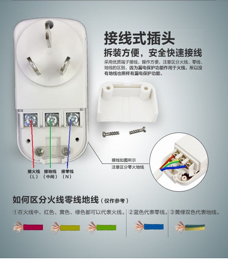 漏电保护插头接线 10a 16a空调热水器电热水龙头 白色 10a