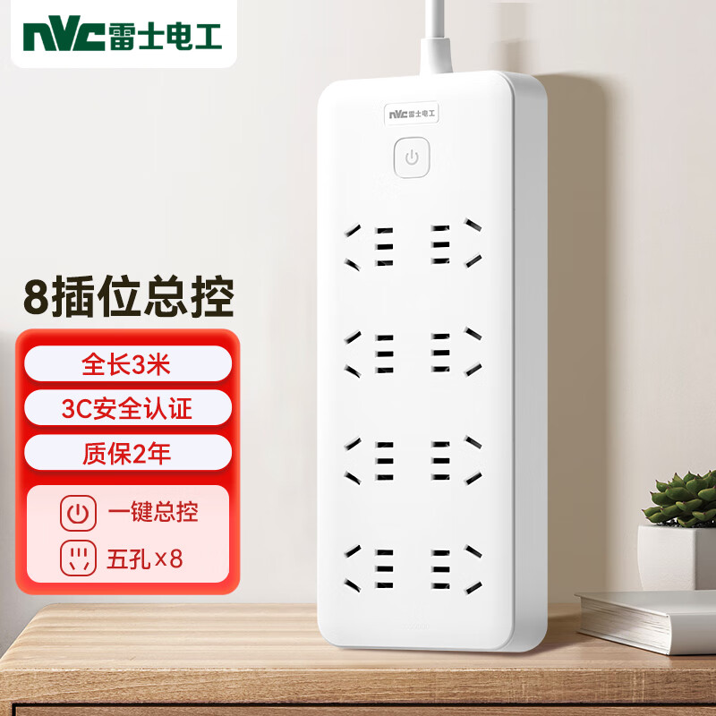 查看插座历史价格的App|插座价格历史