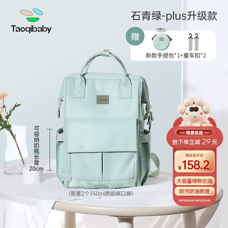 taoqibaby妈咪包婴儿外出用品母婴背奶双肩多功能大容量妈妈包怎么看?