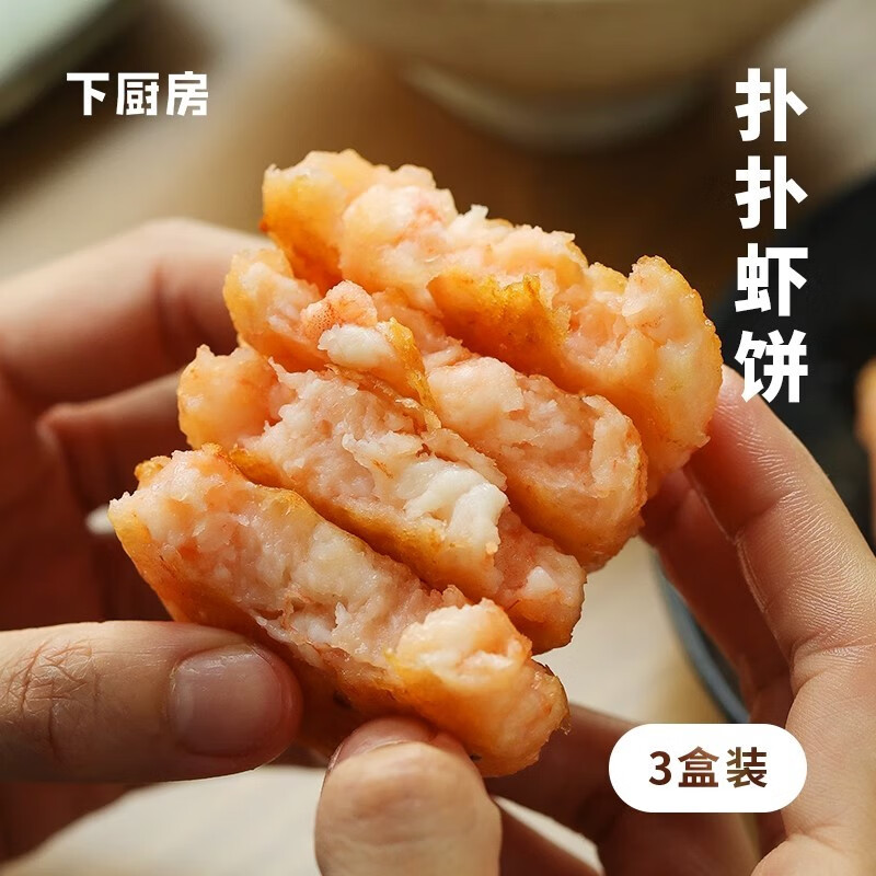 虾仁半成品空气炸锅鲜冻虾滑火锅食材营养儿童早餐 虾饼*2袋(12个)