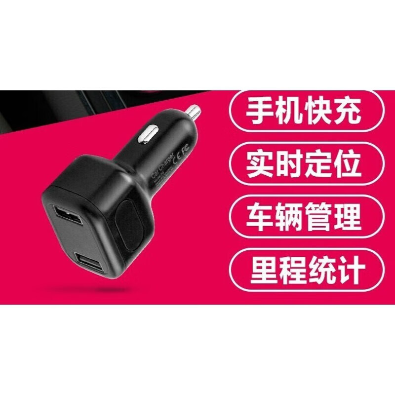 纽曼智能车充GPS定位器汽车辆载卫星定位追跟踪器微型免安装车辆无线g (基础版)智能快充+内置电池+多重