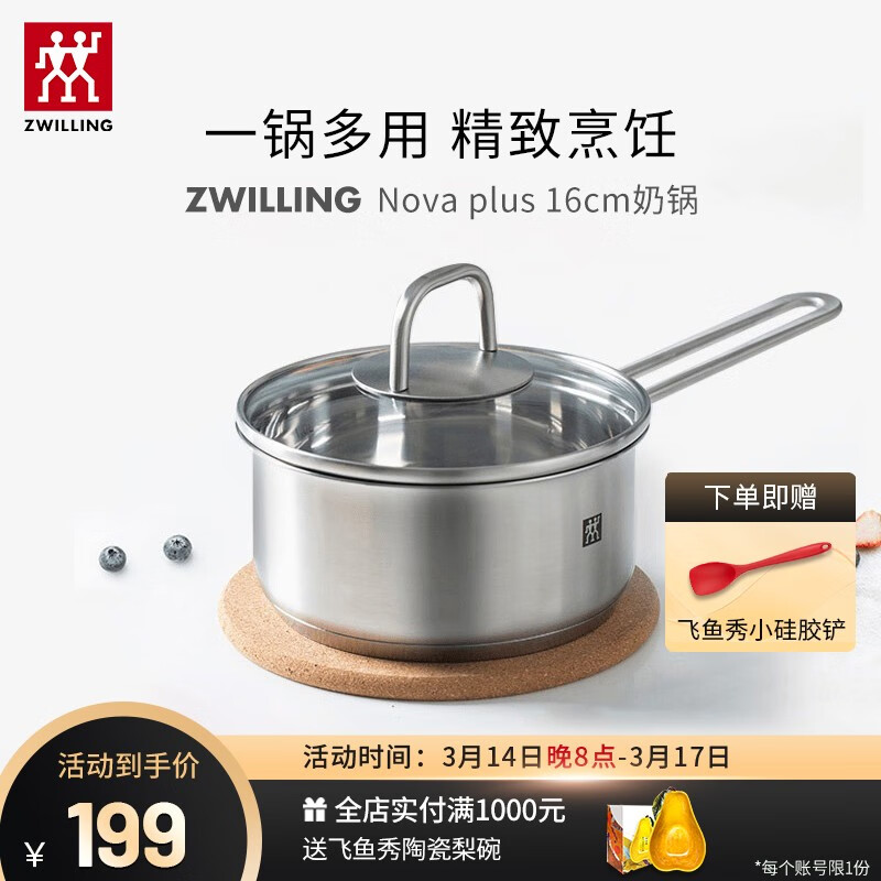 开箱剖析双立人（ZWILLING）不锈钢奶锅使用感受如何呢？体验者真实评价