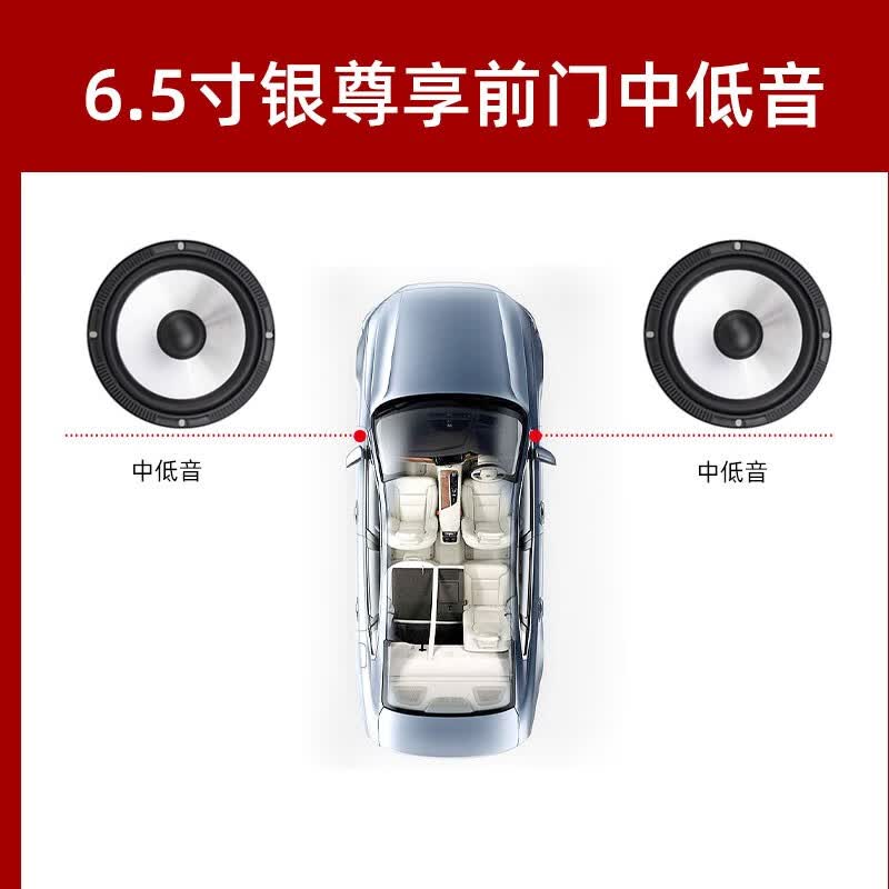 漫葳特适用大众新桑塔纳捷达朗逸polo宝来高尔夫前后门音响喇叭无损改装 银尊享6.5寸中低音一对高性价比高么？