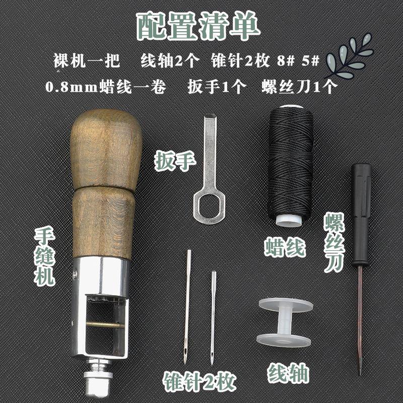 郦狼皮革手工缝纫器手工缝牛皮皮具皮革手缝器针手缝机修补缝线器上鞋 经典款手缝机