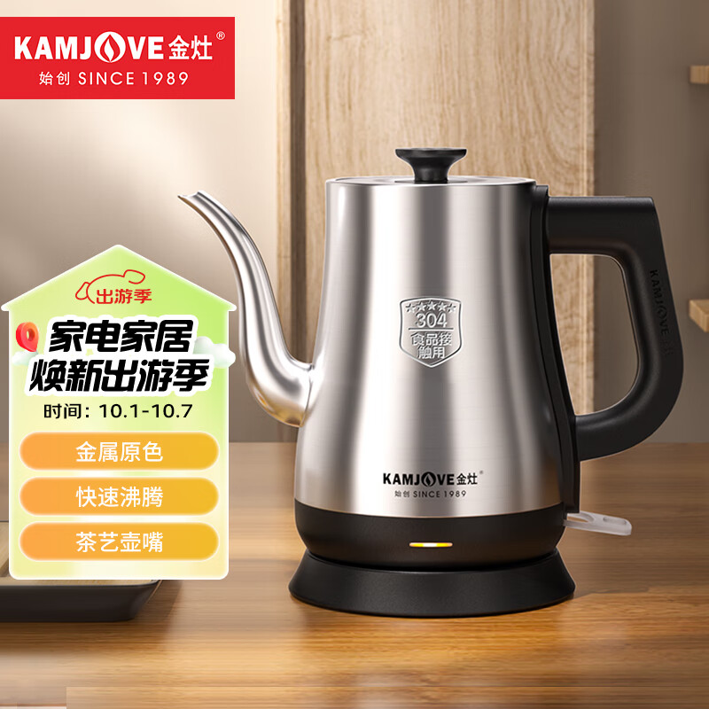 金灶（KAMJOVE）泡茶壶烧水壶电热水壶自动断电热水壶茶壶电茶炉T-93不锈钢色