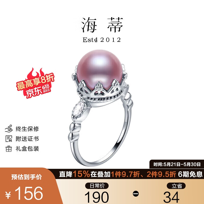 海蒂10-10.5mmS925银淡水珍珠戒指可调节戒圈送老婆礼物 粉紫色附证书