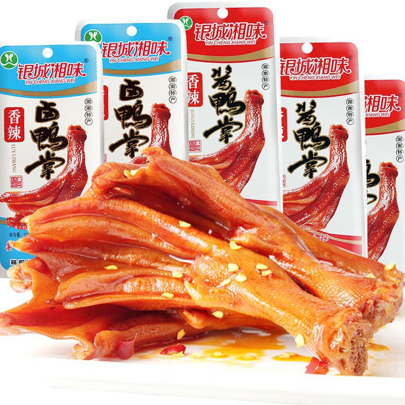 銀城湘味鴨掌香辣鹵味鴨爪超辣鴨腳湖南特產(chǎn)即食零食批發(fā)獨立包裝 紅藍兩種混合20包 活動(dòng)款