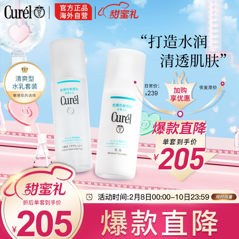 怎么看京东爽肤水化妆水最低价|爽肤水化妆水价格走势