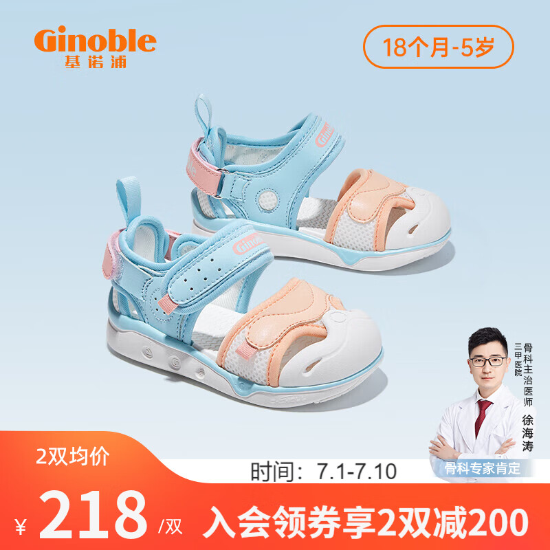 基诺浦（ginoble）基诺浦学步鞋2023夏季18月-5岁儿童凉鞋 宝宝机能鞋GY1339