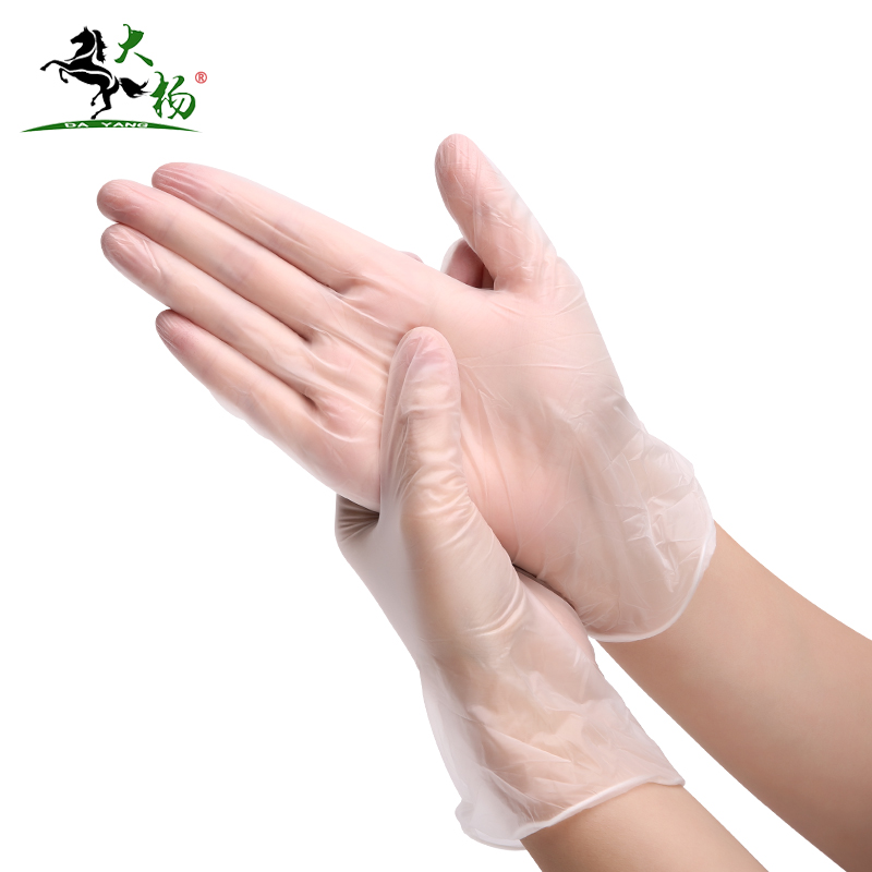 大杨030一次性pvc手套 100只 l大码 触屏防滑透明隔离卫生无粉检查