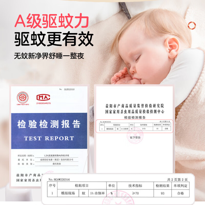 彩虹电热蚊香液(灭蚊液)套装无味驱蚊电蚊香液家用温和(灭蚊器) 53ml*3瓶+1器【驱蚊210夜】