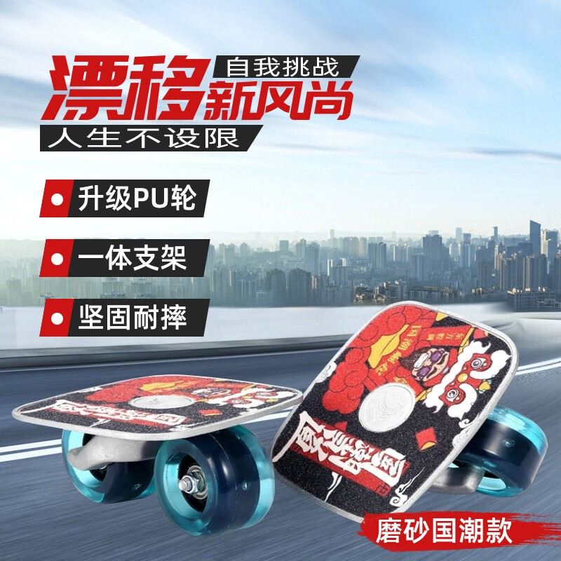 漂移板好用不贵高性价比推荐(漂移板品牌排行)