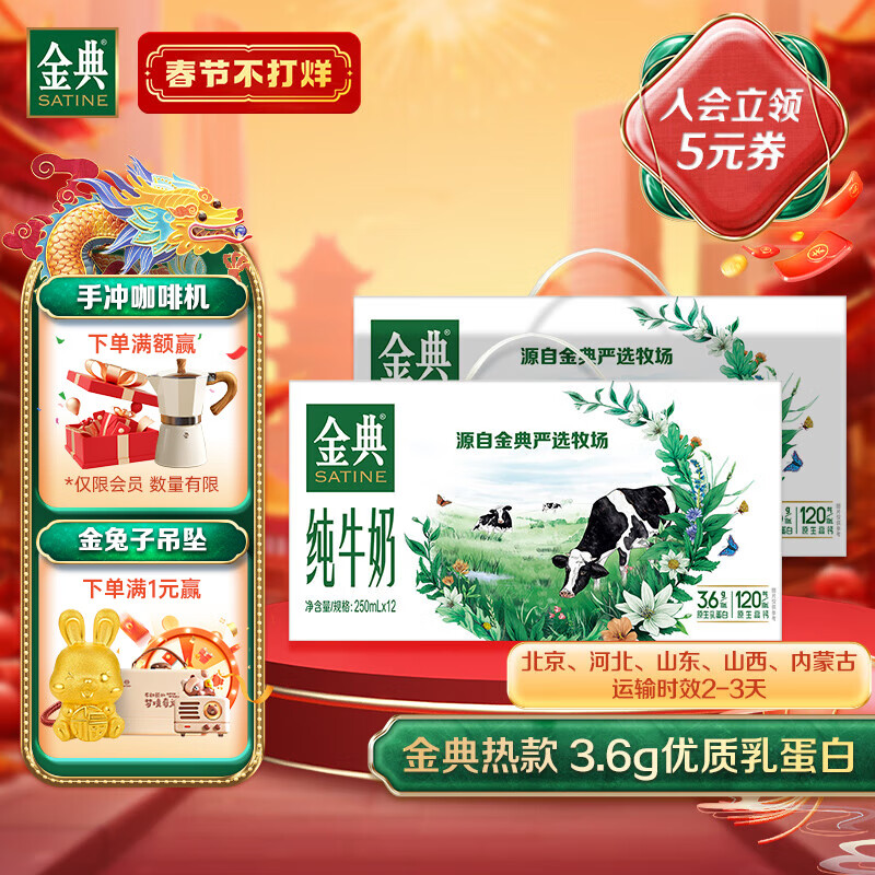 京东超市 2024-02-04 - 第15张  | 最新购物优惠券