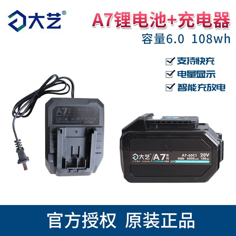 0电池 充电器6000毫安108wh