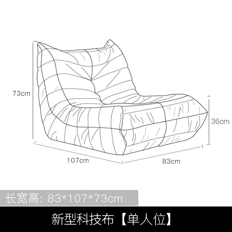莎庭togo毛毛虫沙发写意空间简约单人休闲椅网红懒人真皮沙发 科技布