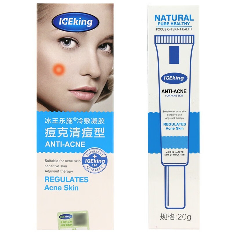 冰王乐施 痘克冷敷凝胶 20g 1盒