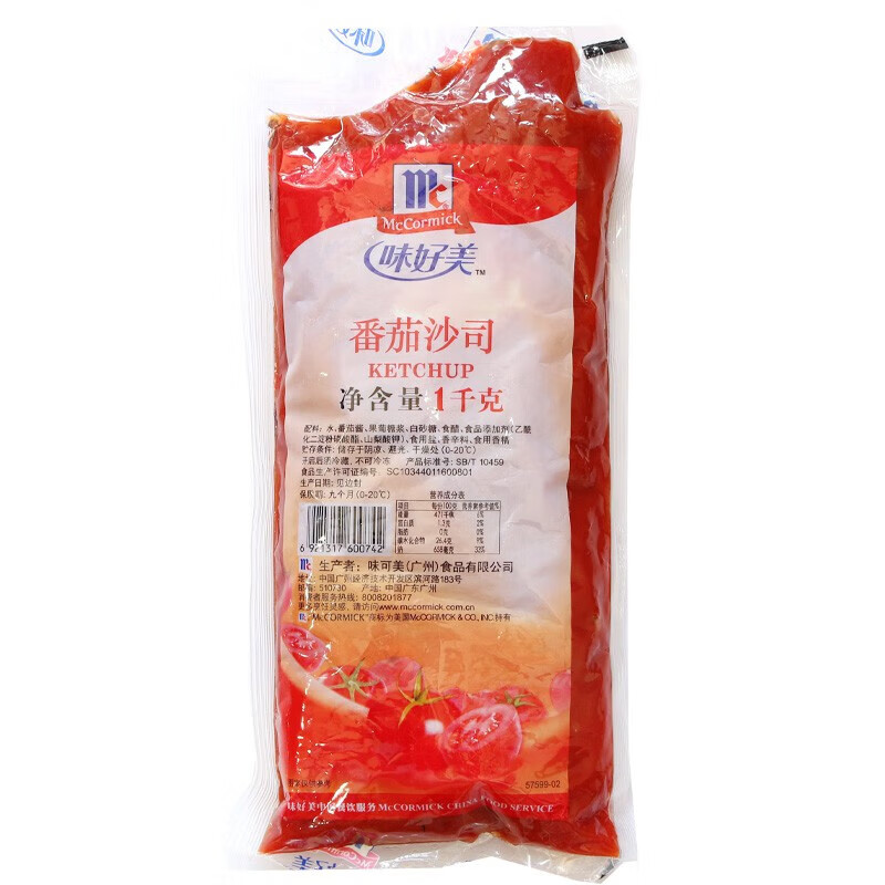 味好美（McCormicK）沙拉醬1kg千島番茄沙司芥末黑椒奶香芝士薯?xiàng)l蔬菜漢堡烘焙商用 番茄沙司1kg