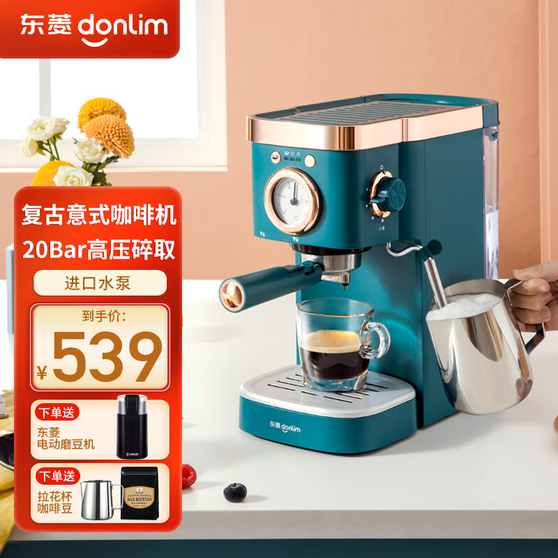 东菱（Donlim）咖啡机家用意式浓缩商用半自动20bar高压萃取温度可视蒸汽打奶泡机磨豆机 复古中级20Bar高压DL-KF5400