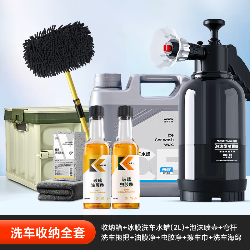 维尔卡特（WEICA）家用洗车工具全套精洗刷车组合套餐擦车清洗神器汽车清洁收纳套装 洗车套装+收纳怎么看?