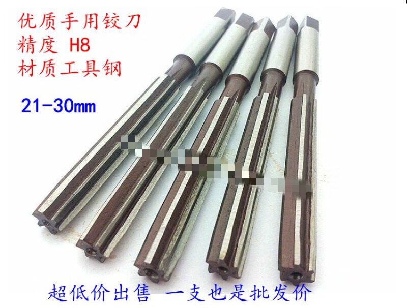 直柄手用铰刀/手绞刀21 22 23 24 25 26 27 28 29 30 32 40 50mm 21.