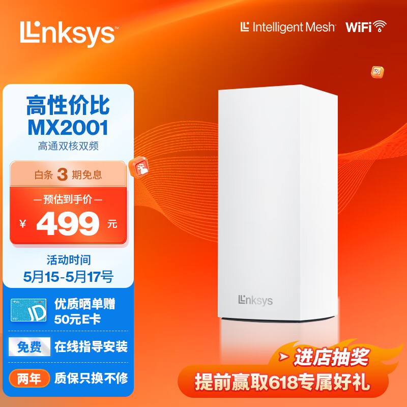 路由器全网历史价格对比工具|路由器价格比较