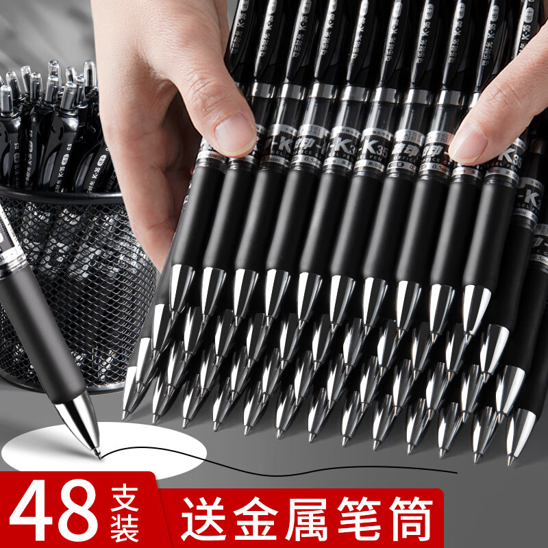 思進按動中性筆水筆碳素黑簽字筆學(xué)生用水性藍筆商務(wù)辦公考試刷題老師專用紅筆圓珠筆墨藍筆芯醫(yī)生處方筆黑筆 48支/黑色+金屬筆筒