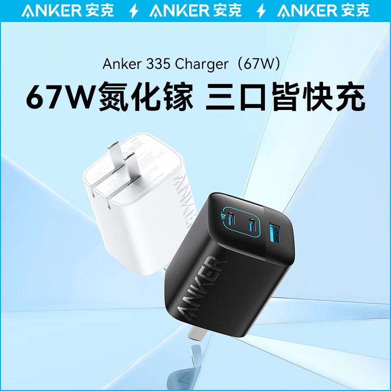 ANKER ���˵��������ڿ��������װ����ƻ��iPhone15/16��ΪProС������MacBook�ʼǱ�����С�ɿ��۵� ���ڡ�67W�������ֻ�����ͨ��