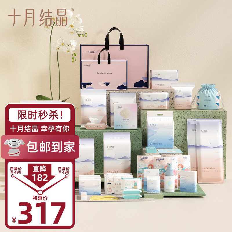 十月结晶待产包（52件套） 孕妇入院全套母子组合产妇产后坐月子用品礼盒高性价比高么？