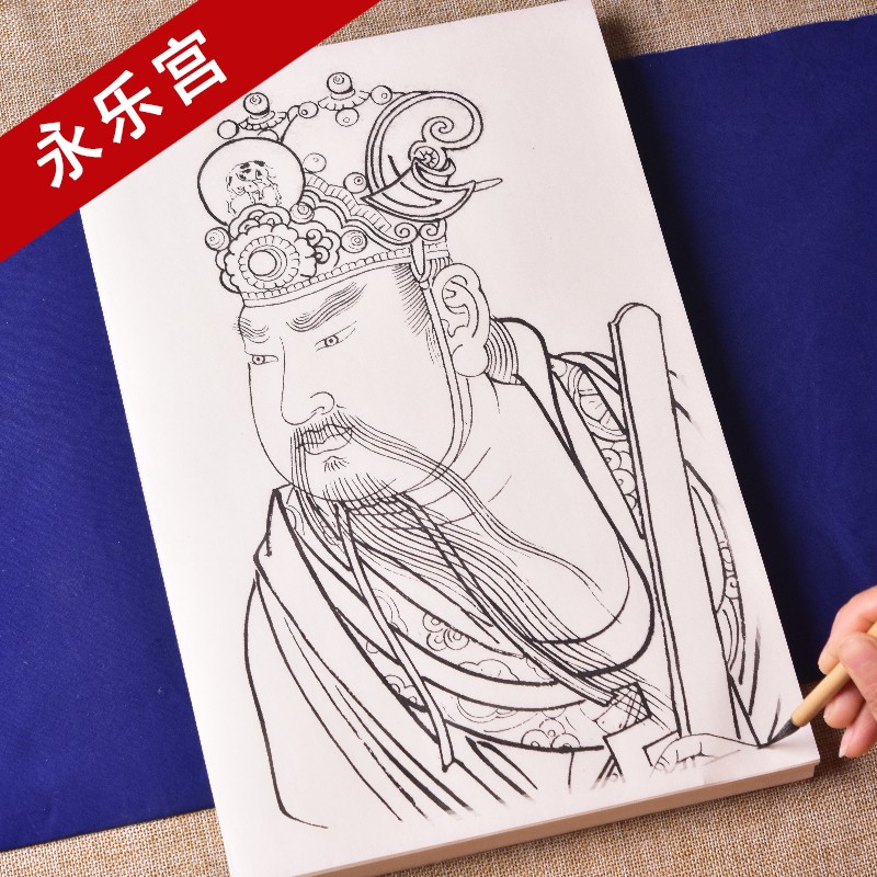 臻言工笔画白描底稿初学者入门画稿古代人物永乐宫朝元图神仙佛像成品