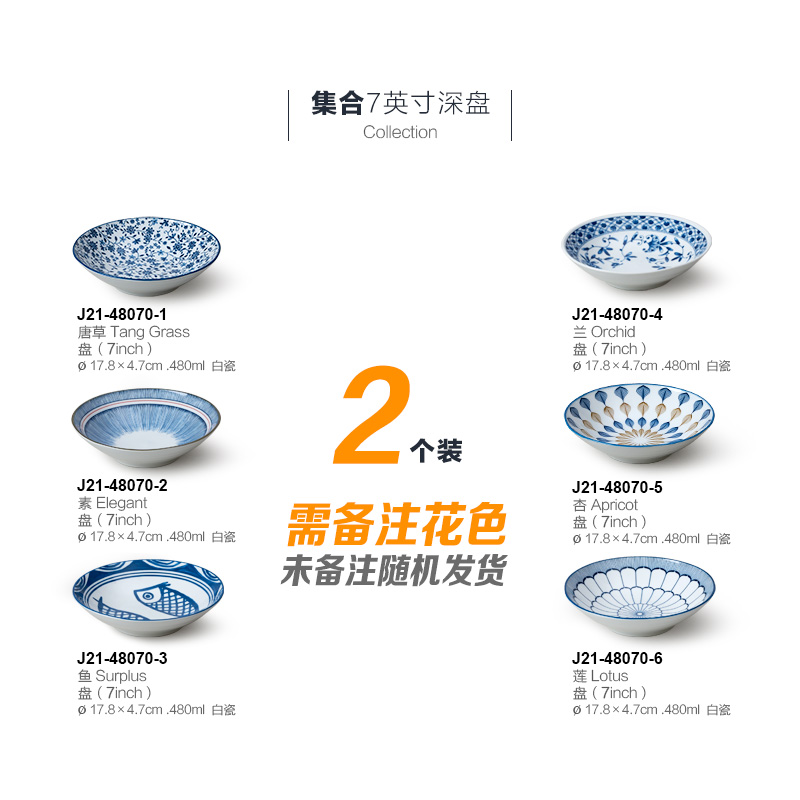 景德镇日式菜盘家用套装釉下彩青花陶瓷圆盘子家用微波炉餐具碟子