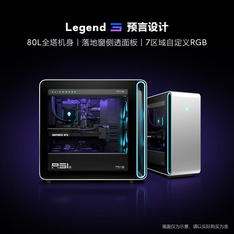 外星人（Alienware）Area-51游戏高端台式电脑主机Ultra9 旗舰水冷散热 80L Ai训练 Ultra 9 64G 8T三星9100Pro固态 RTX5090-32G 定制