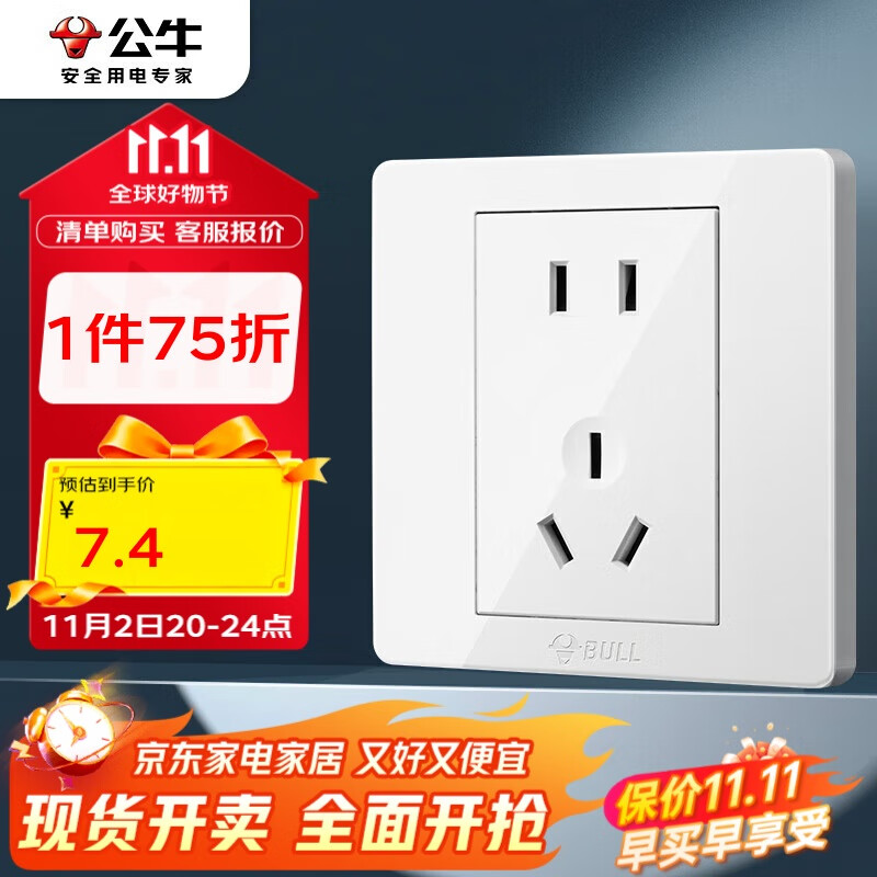 公牛（BULL）开关插座 G07系列 10A五孔插座86型插座面板 G07Z223S 象牙白