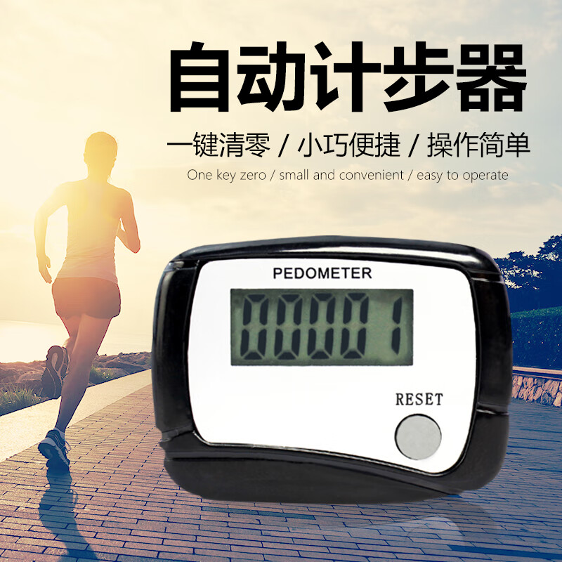 oeny跑步公里计数器计步器 跑步运动体育训练电子机械计数器男女学生